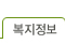 ?회?식